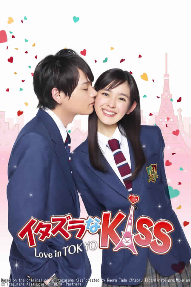 Kiss: Love in Tokyo – قبلة ~ الحب في طوكيو تقرير
