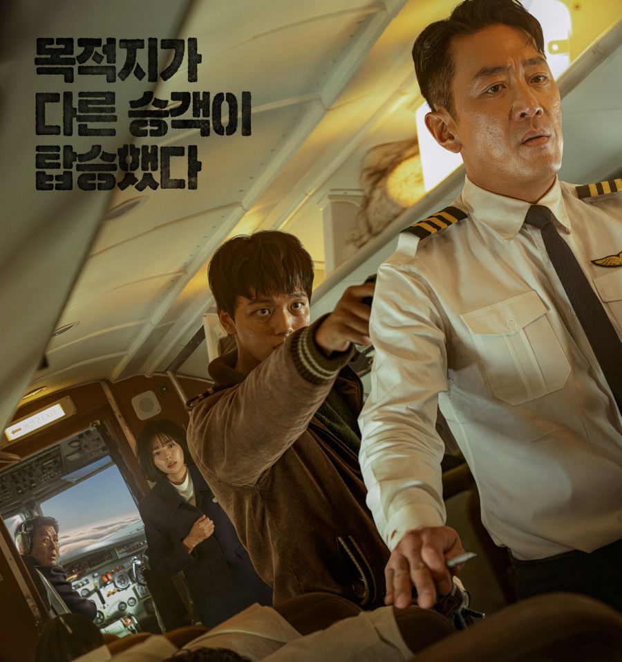 الفيلم الكوري “الاختطاف” مستوحى من حادثة حقيقية.